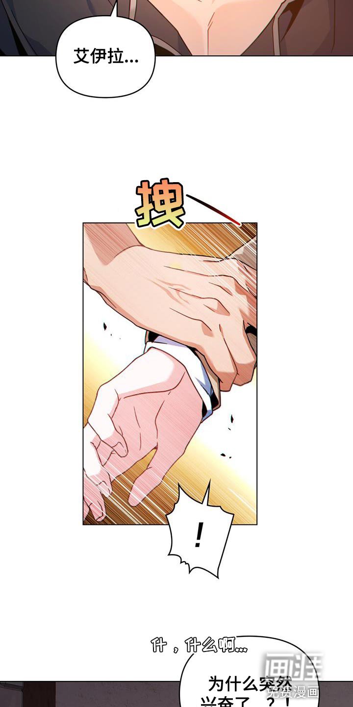 第54章：肮脏味道
