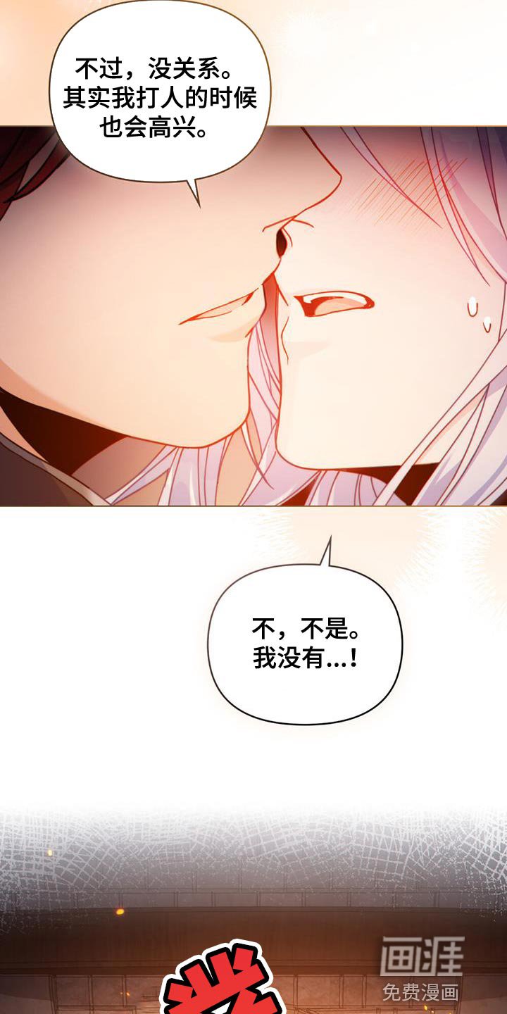第54章：肮脏味道