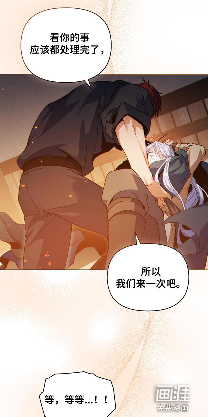 第54章：肮脏味道