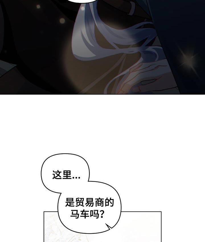 第54章：肮脏味道