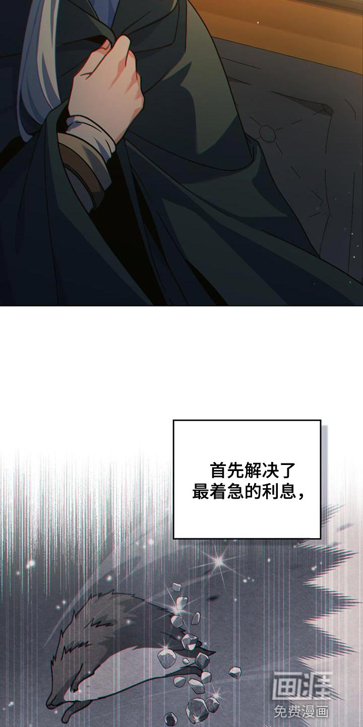 第54章：肮脏味道