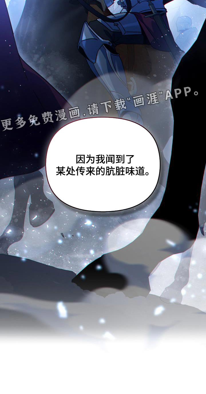 第54章：肮脏味道