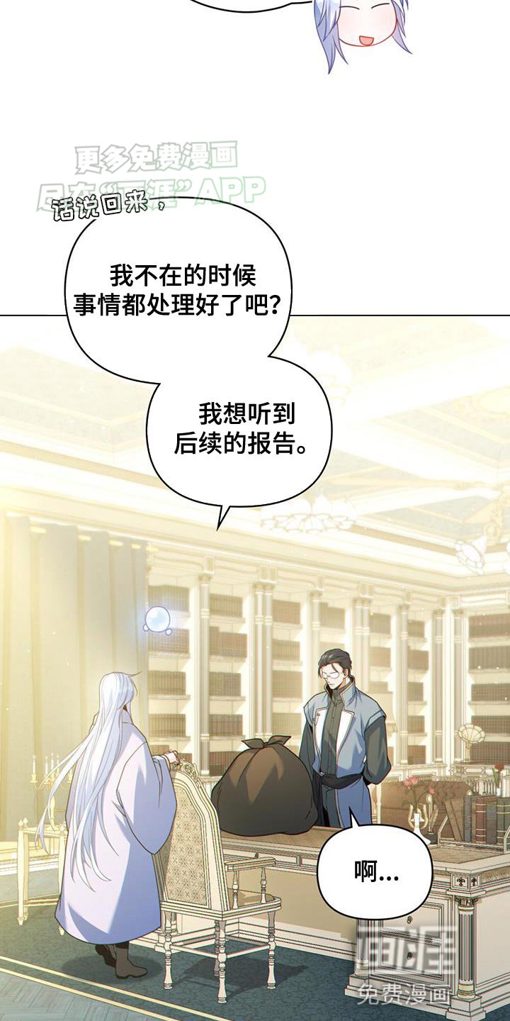 第55章：后续的报告