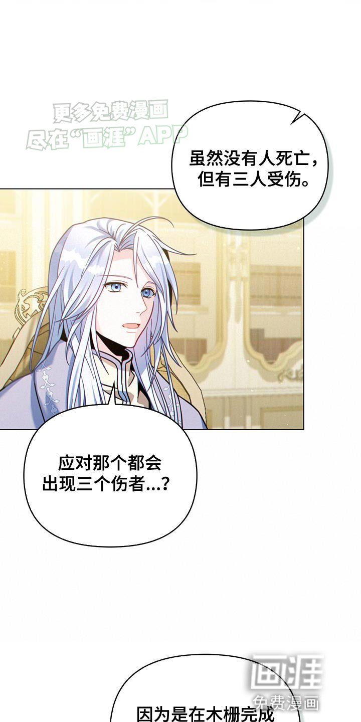 第55章：后续的报告