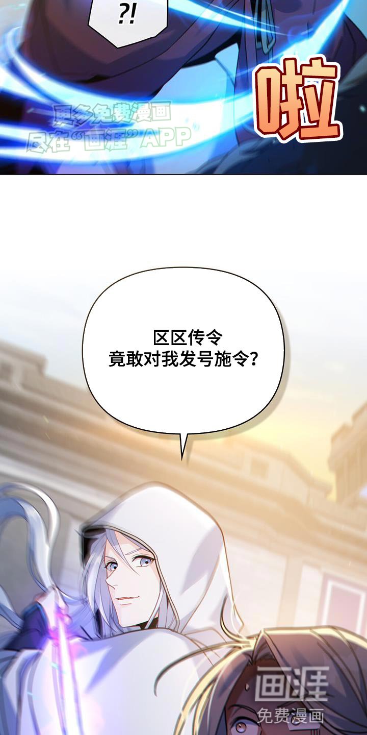 第58章：听说你找我