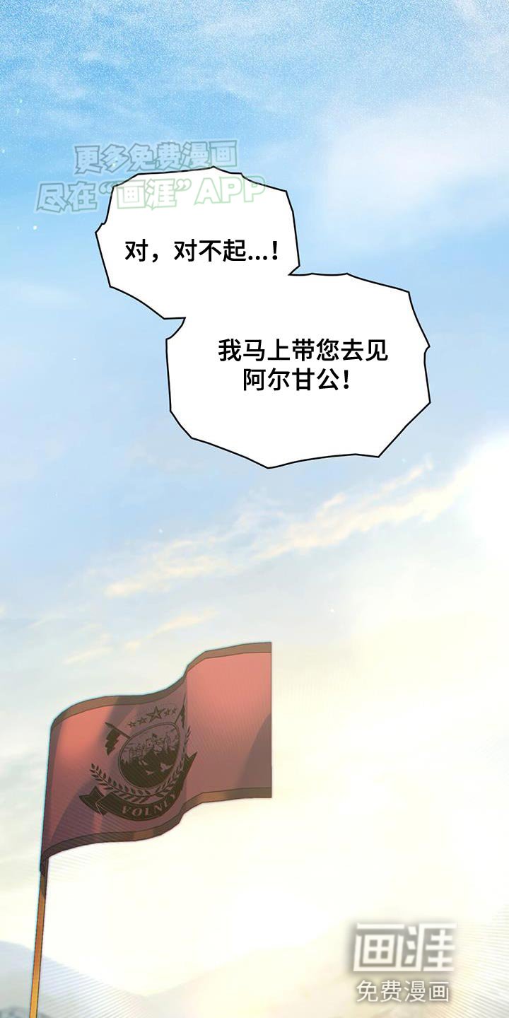 第58章：听说你找我
