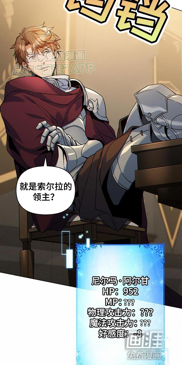 第58章：听说你找我