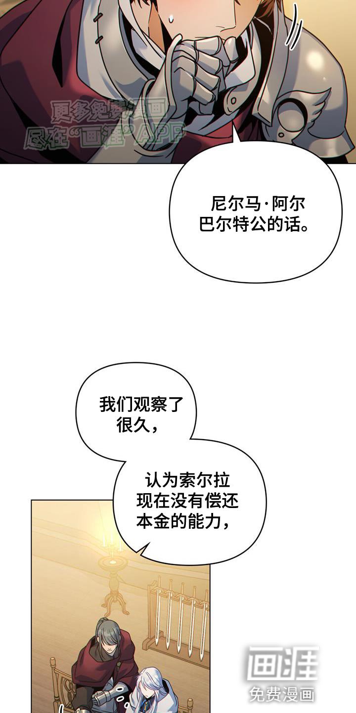 第58章：听说你找我