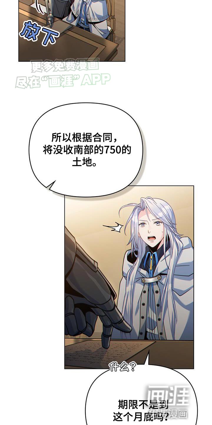 第58章：听说你找我