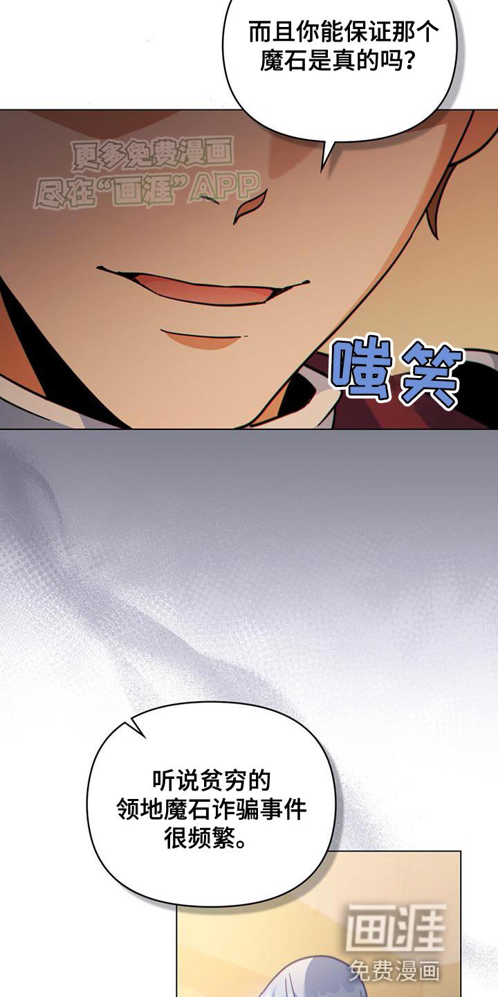 第58章：听说你找我