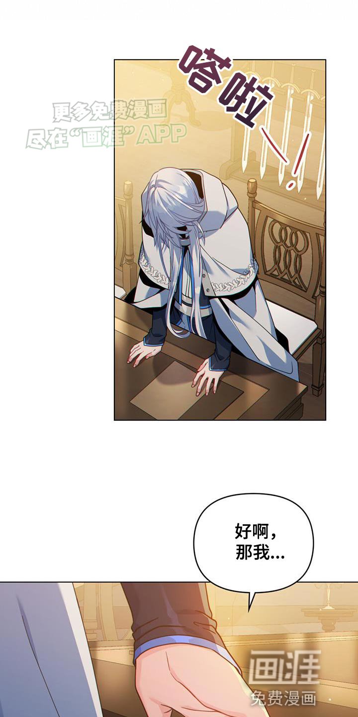 第58章：听说你找我