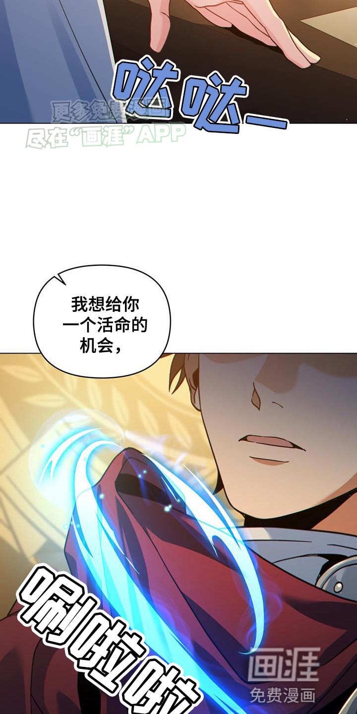 第58章：听说你找我