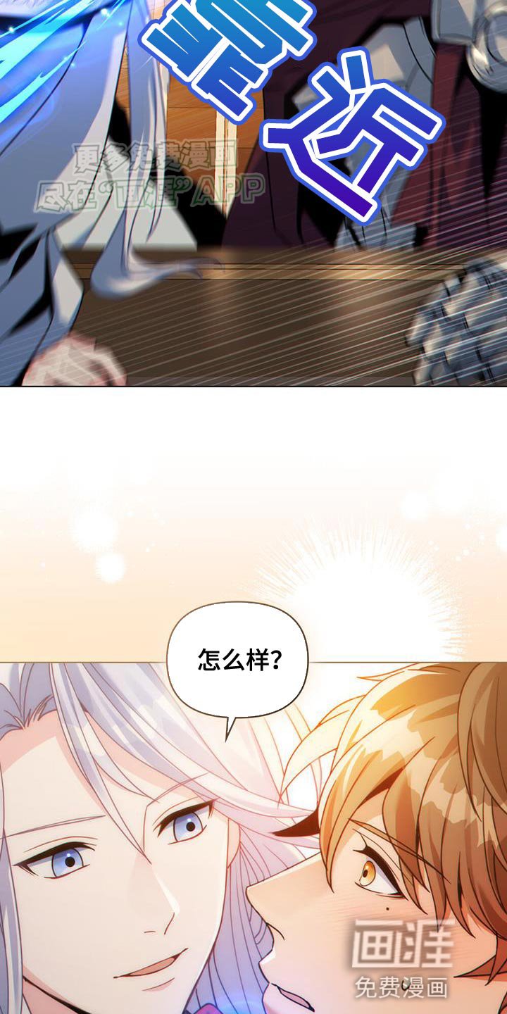 第58章：听说你找我