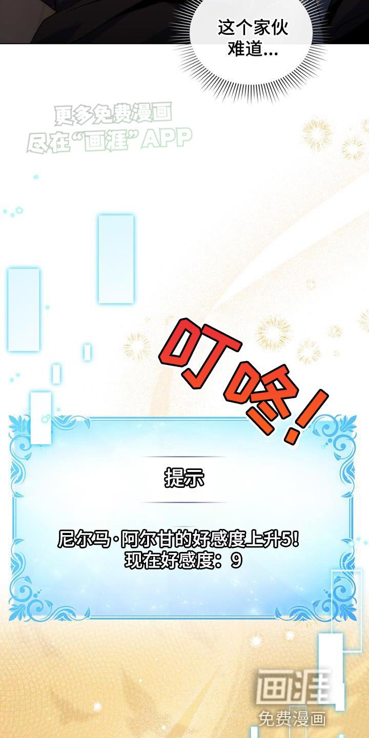 第58章：听说你找我