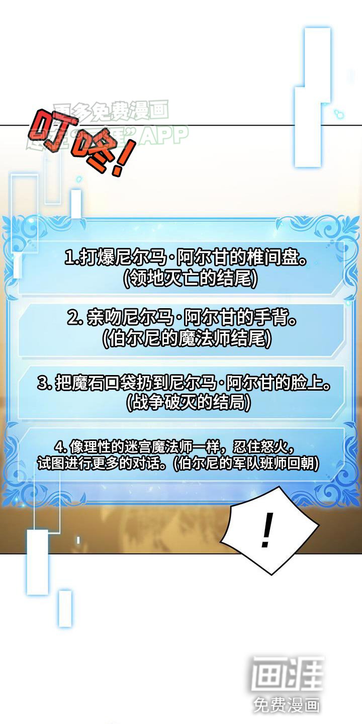 第59章：紧急任务完成！