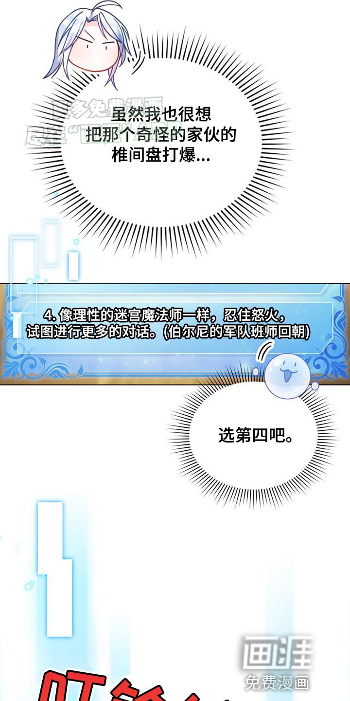第59章：紧急任务完成！