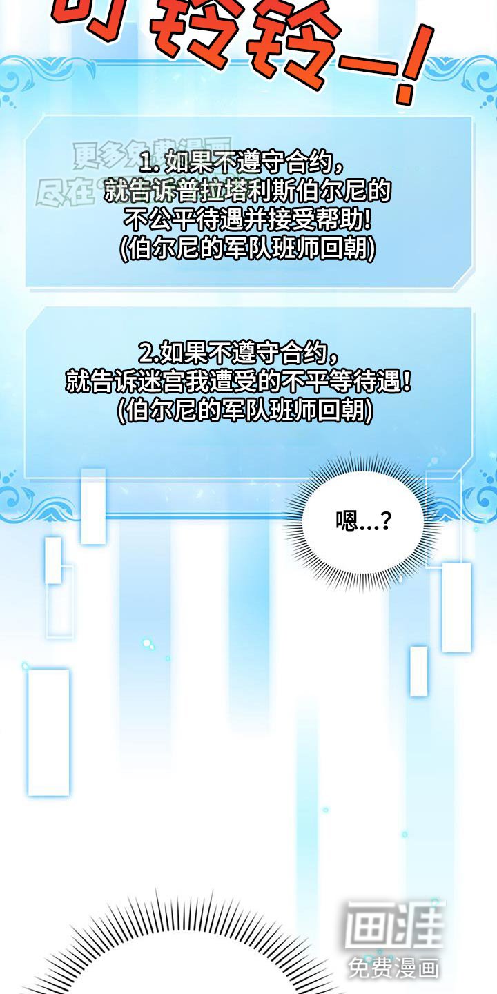 第59章：紧急任务完成！