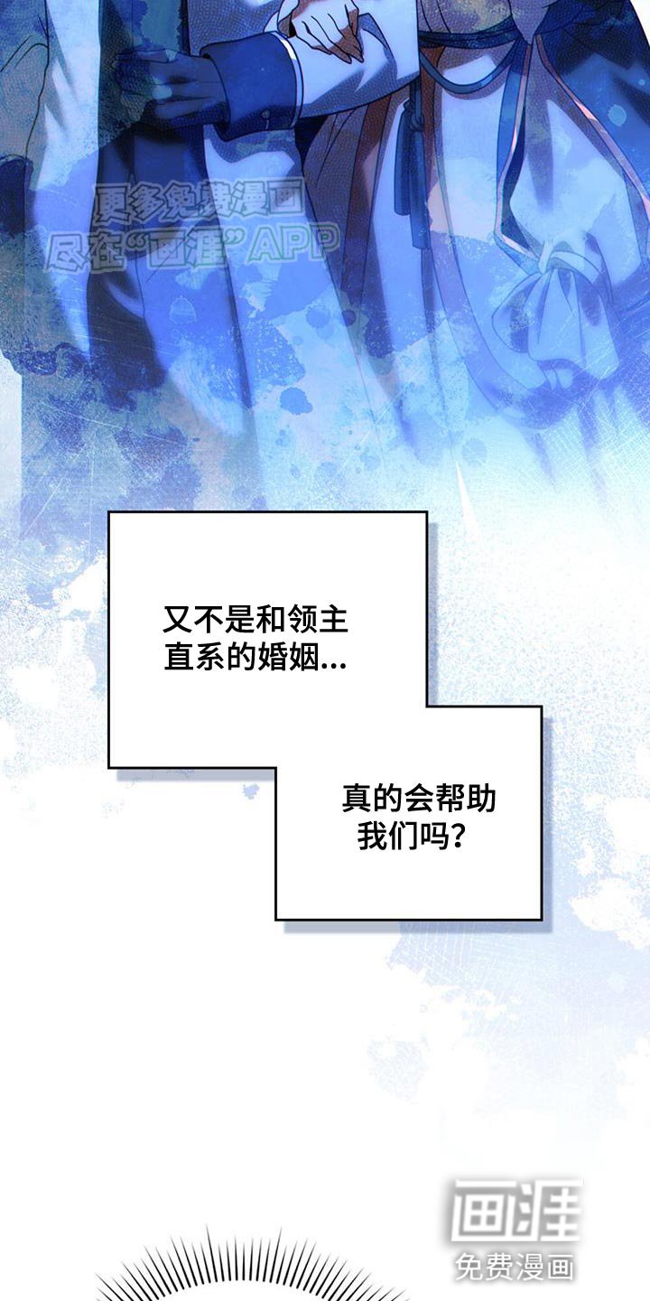 第59章：紧急任务完成！