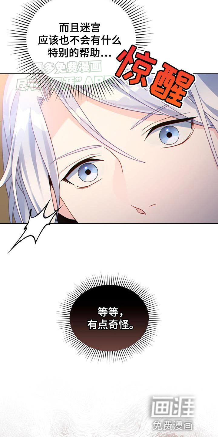 第59章：紧急任务完成！
