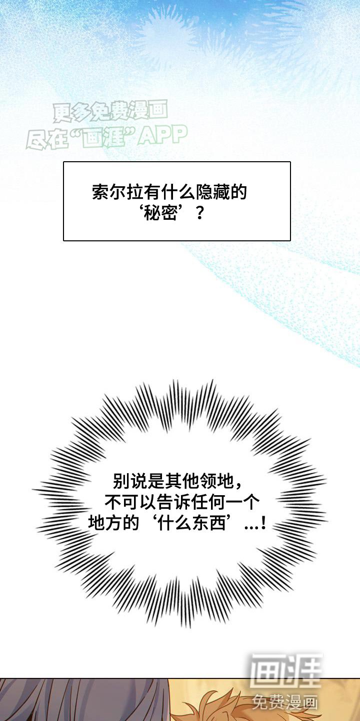 第59章：紧急任务完成！