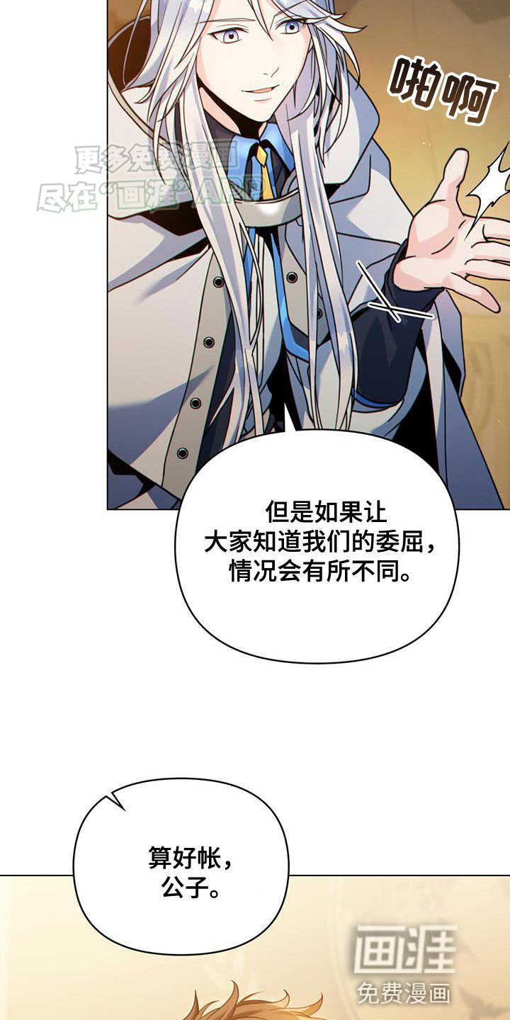 第59章：紧急任务完成！