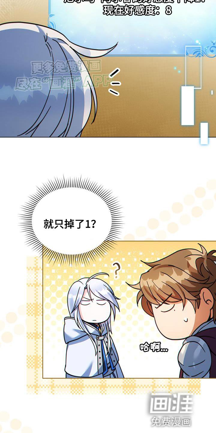第59章：紧急任务完成！