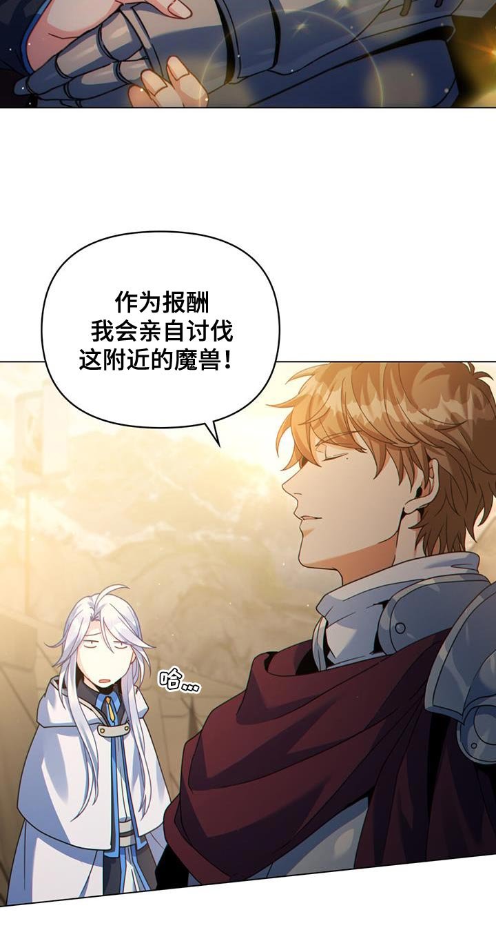 第59章：紧急任务完成！