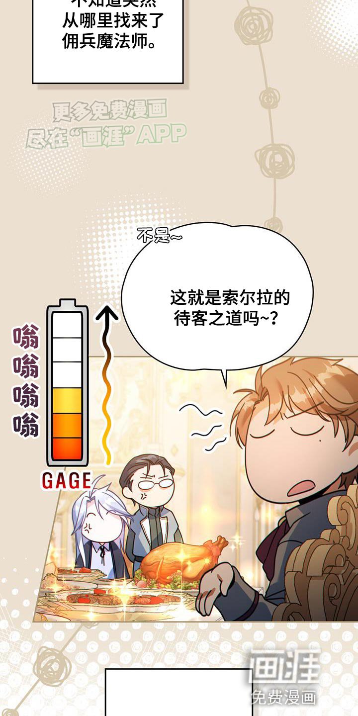 第60章：血腥味