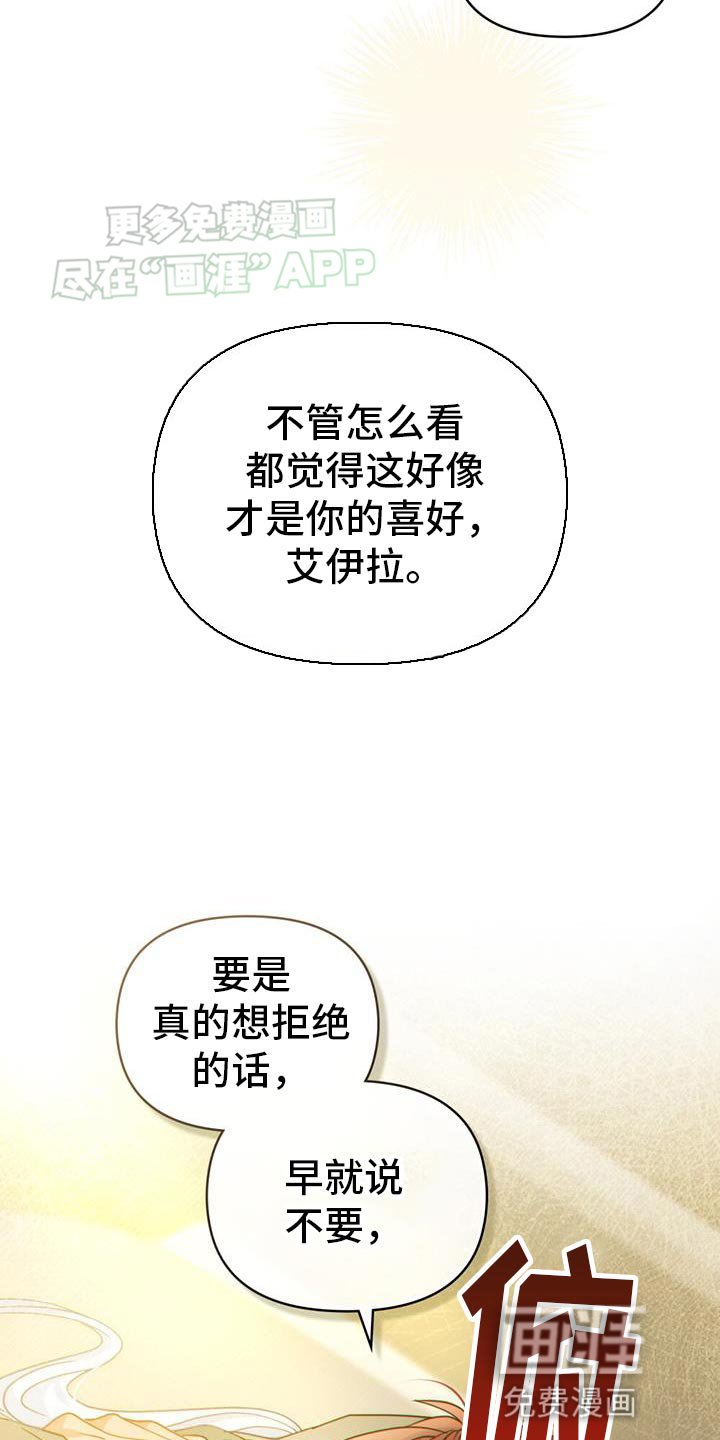 第61章：在我后悔之前