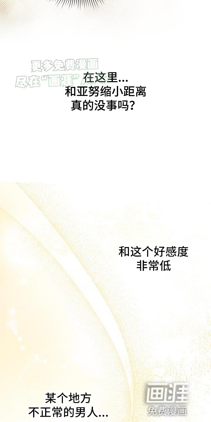 第61章：在我后悔之前