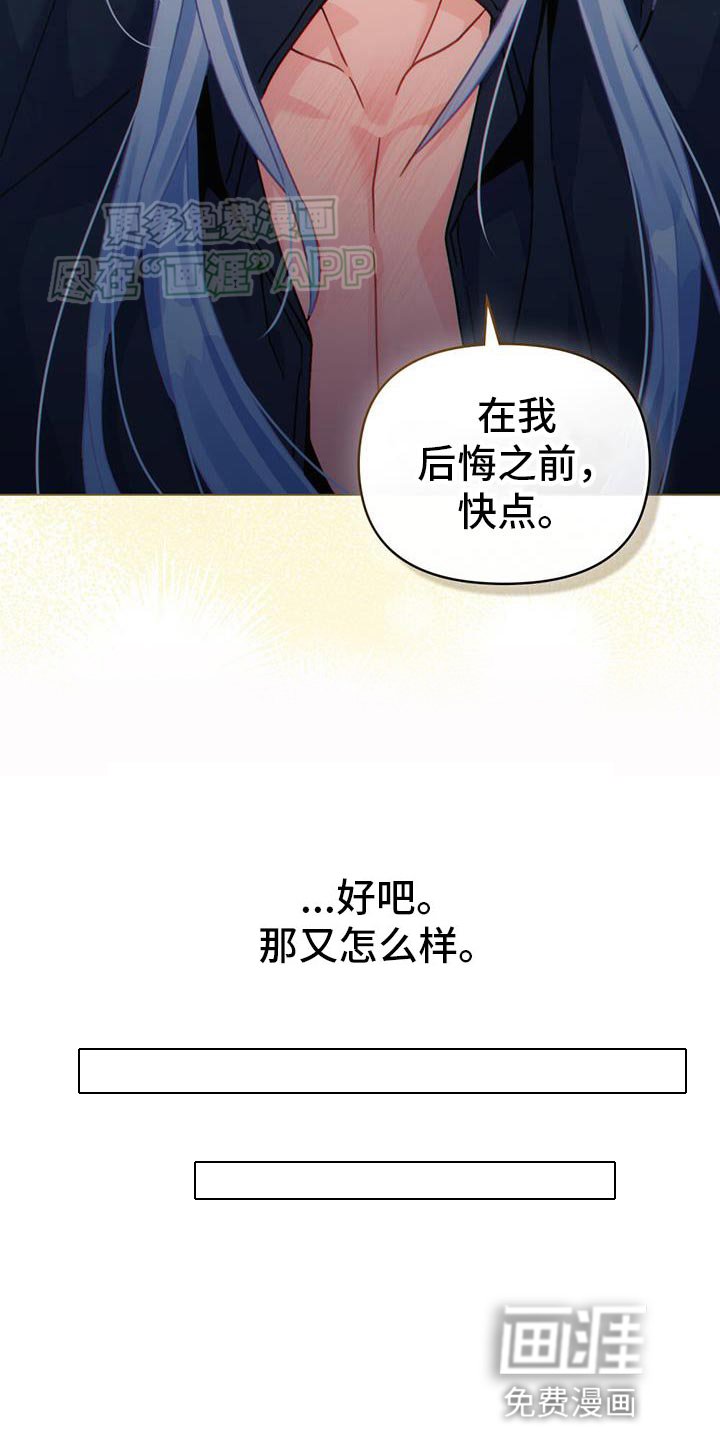 第61章：在我后悔之前