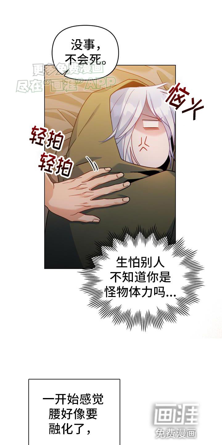 第61章：在我后悔之前