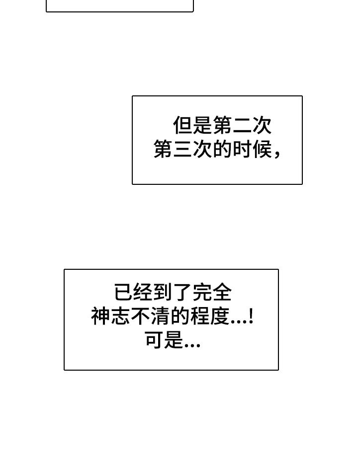 第61章：在我后悔之前