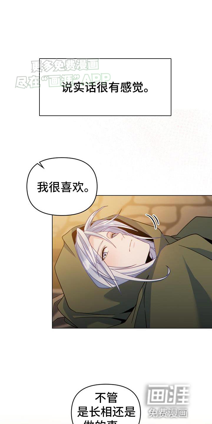 第61章：在我后悔之前