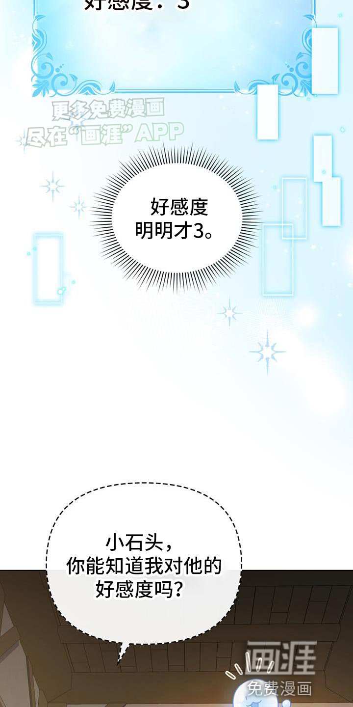 第61章：在我后悔之前