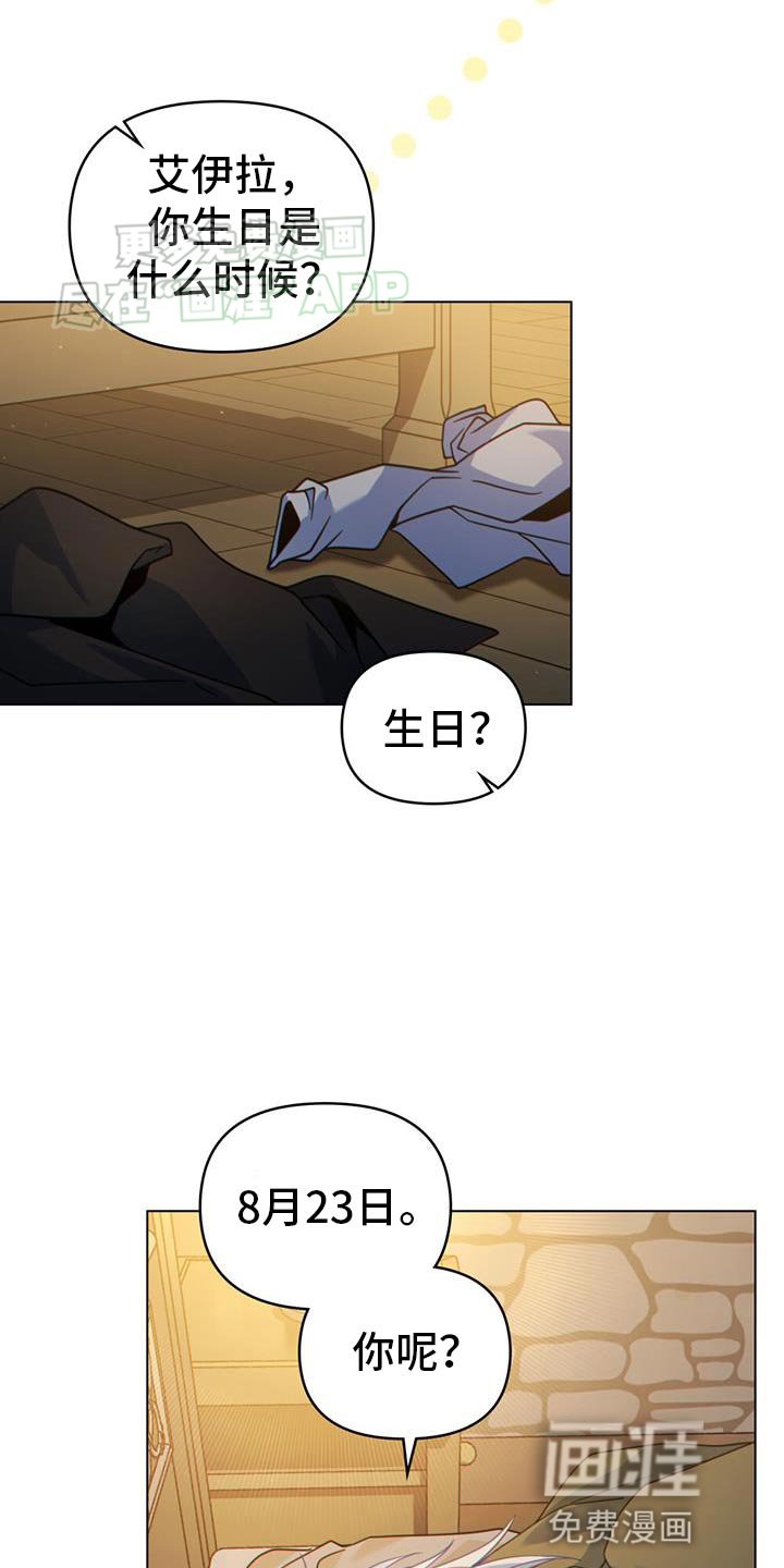 第61章：在我后悔之前