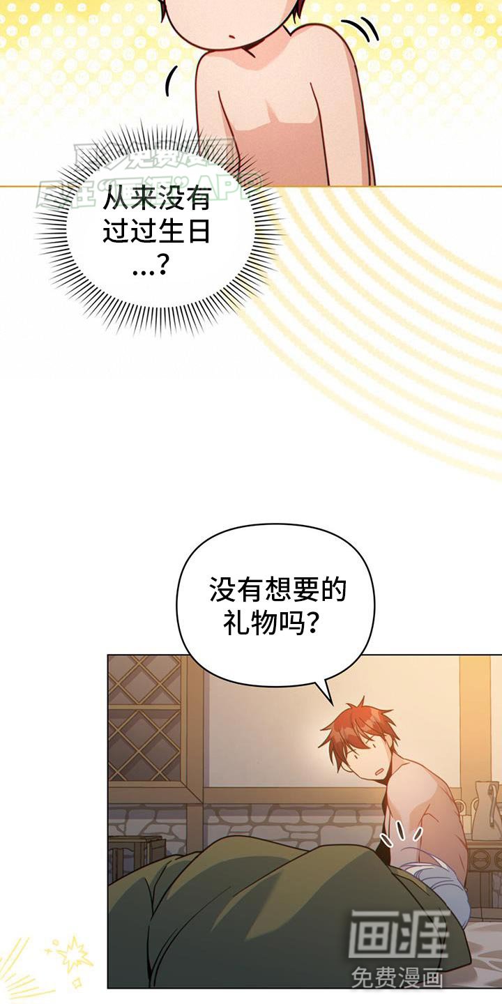 第61章：在我后悔之前