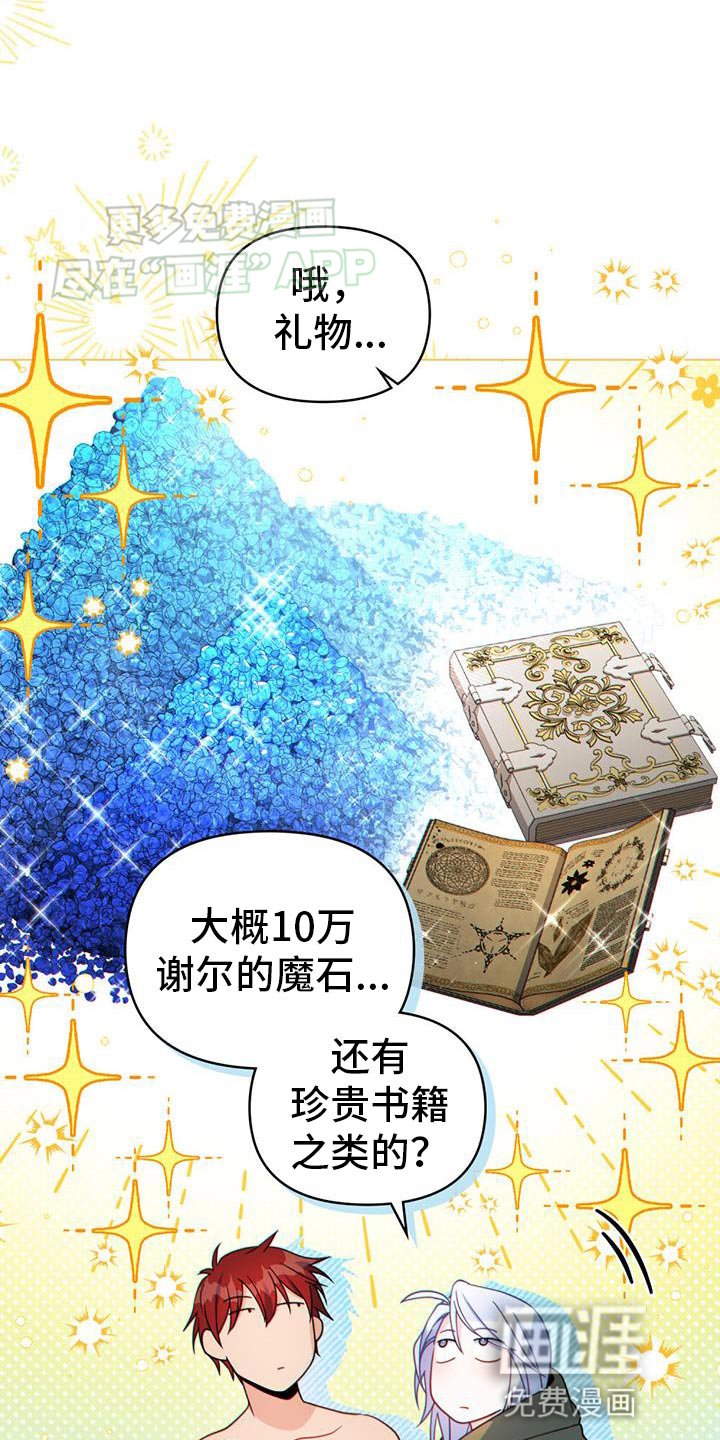 第61章：在我后悔之前