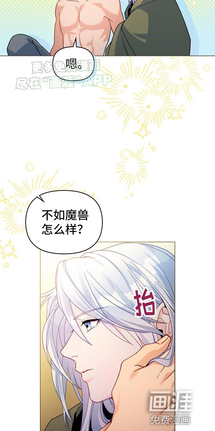 第61章：在我后悔之前
