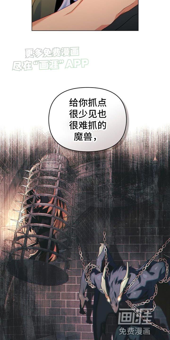 第61章：在我后悔之前