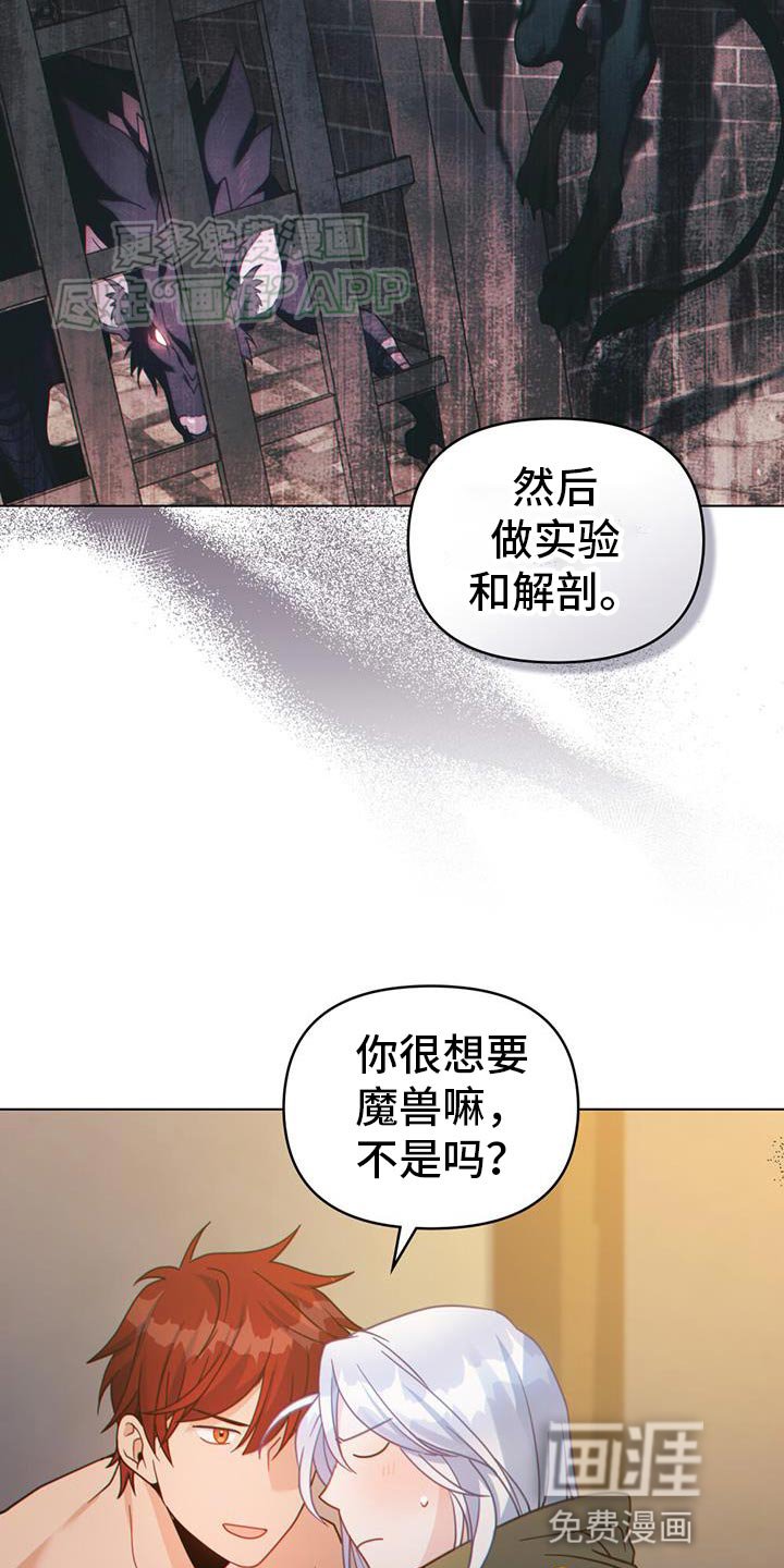 第61章：在我后悔之前