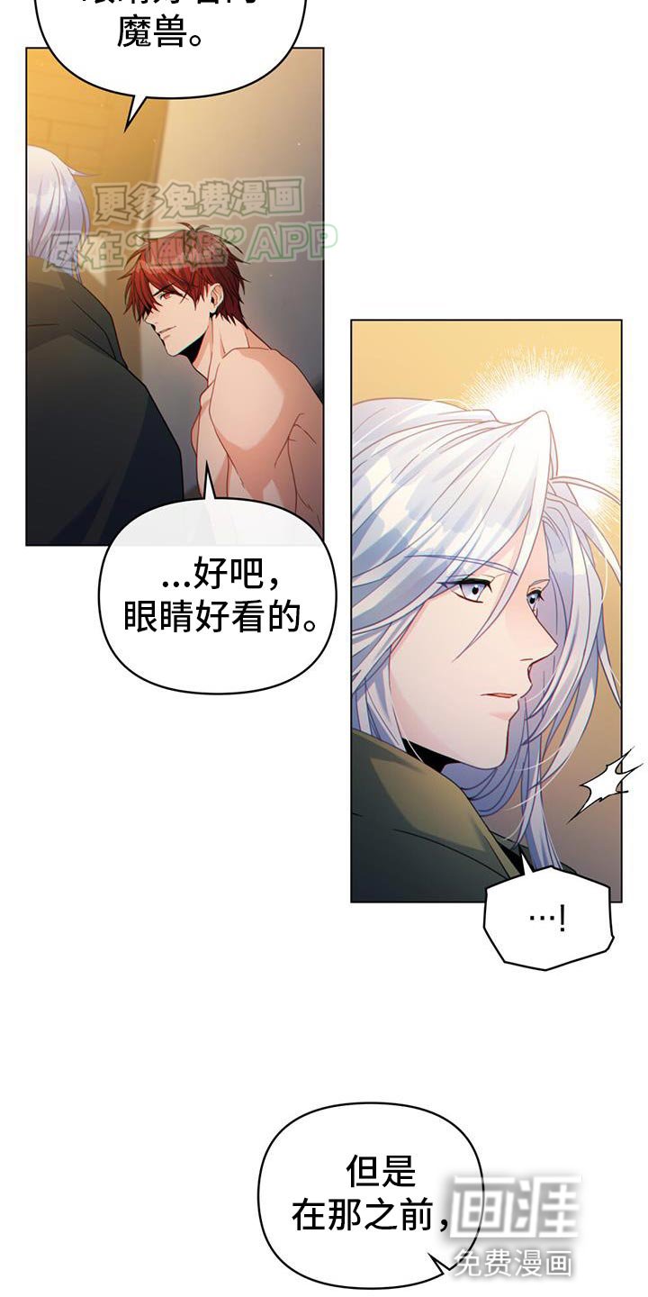 第61章：在我后悔之前