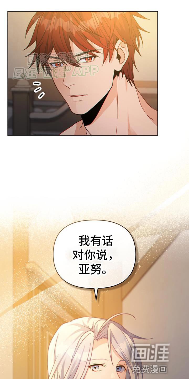 第61章：在我后悔之前
