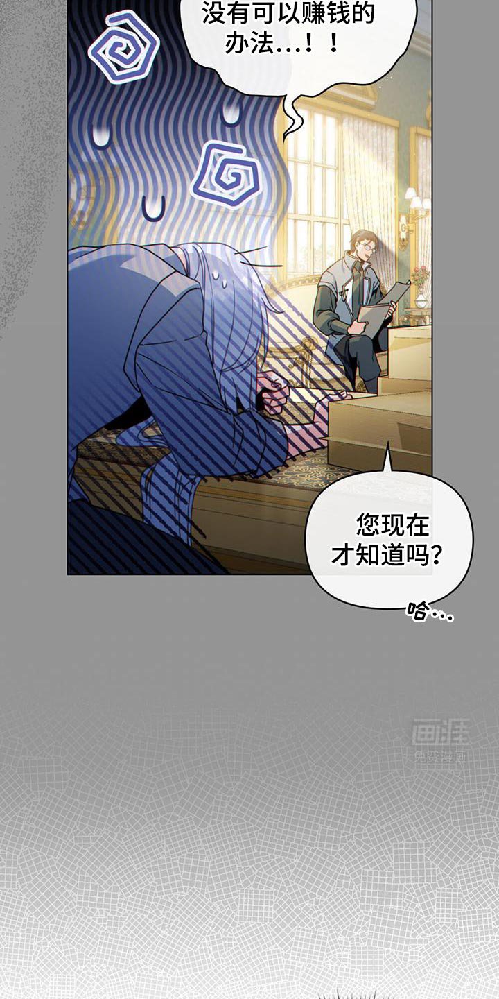 第62章：我为什么在这里