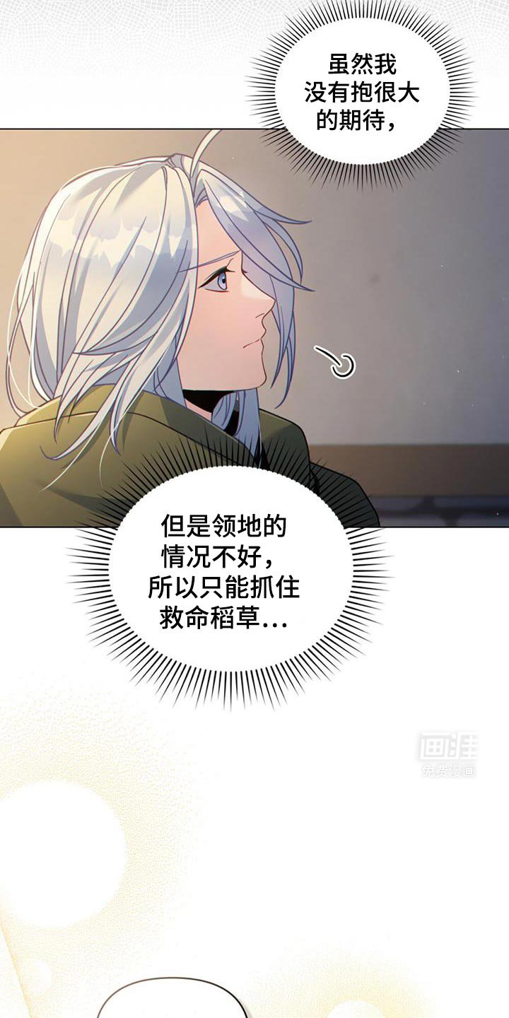第62章：我为什么在这里