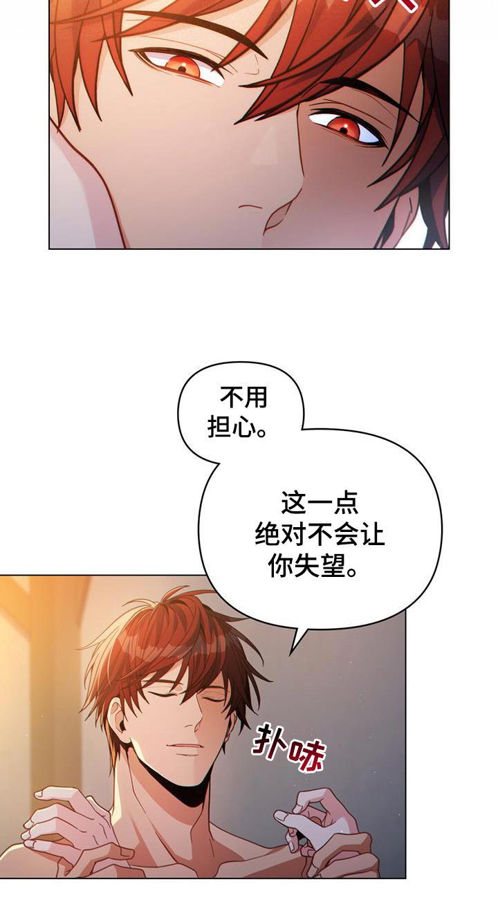 第62章：我为什么在这里