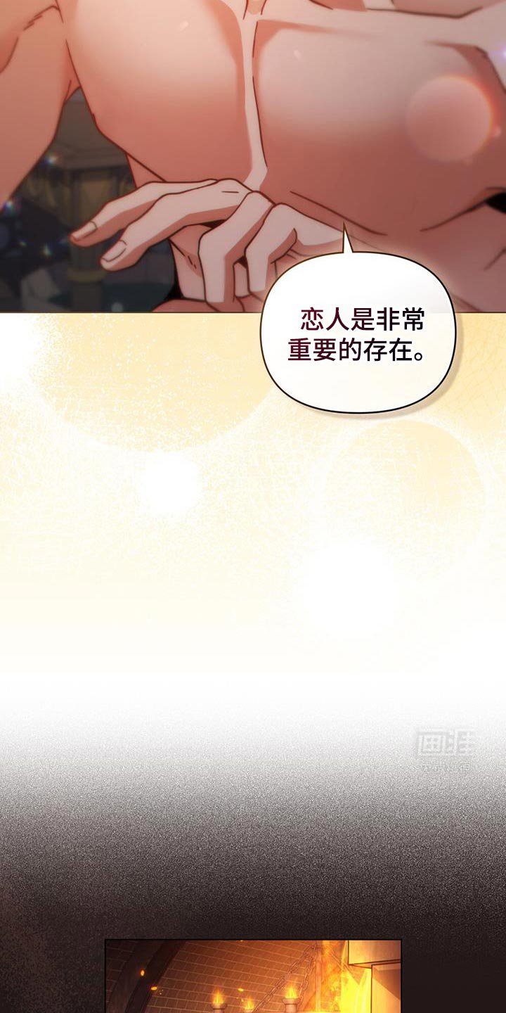 第62章：我为什么在这里