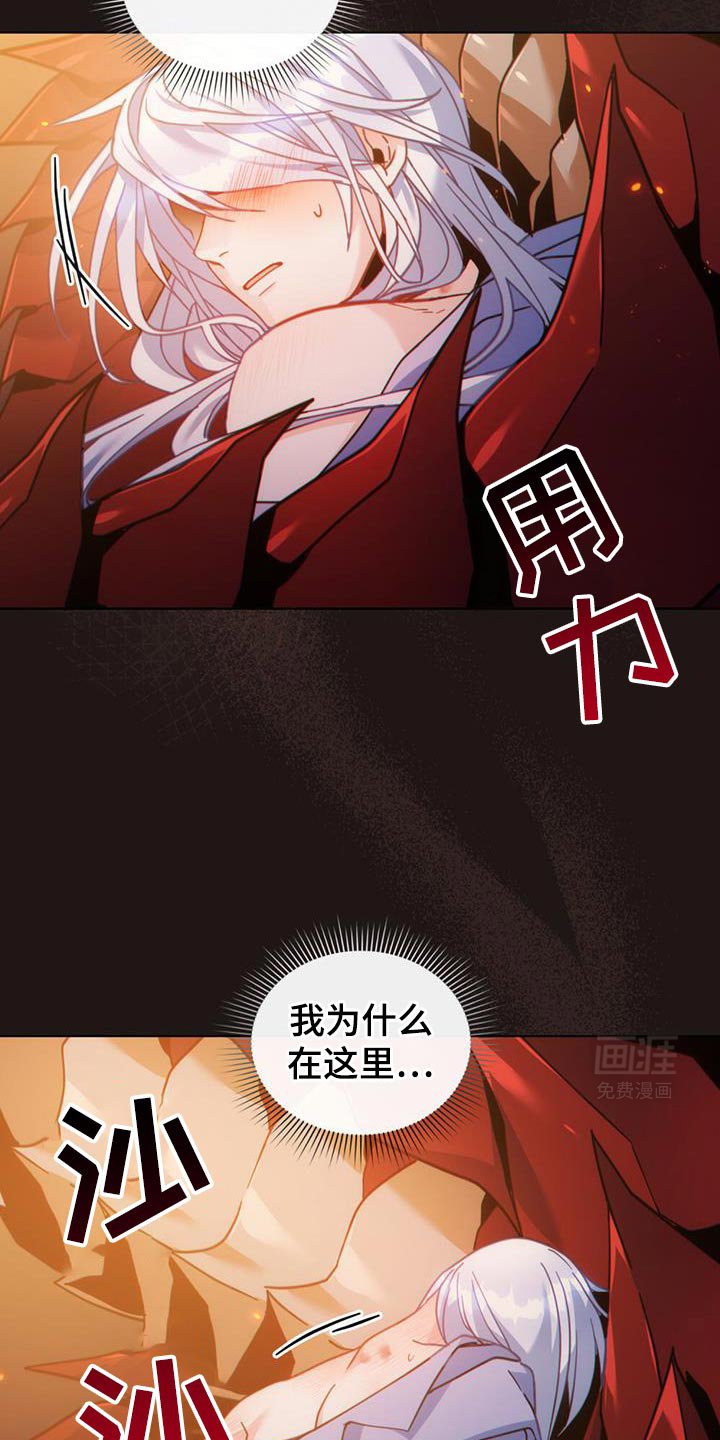第62章：我为什么在这里