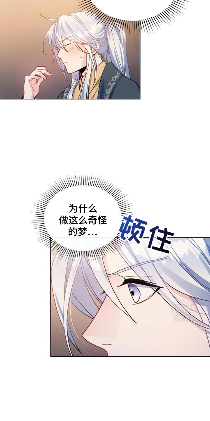 第63章：正式开始行动吧