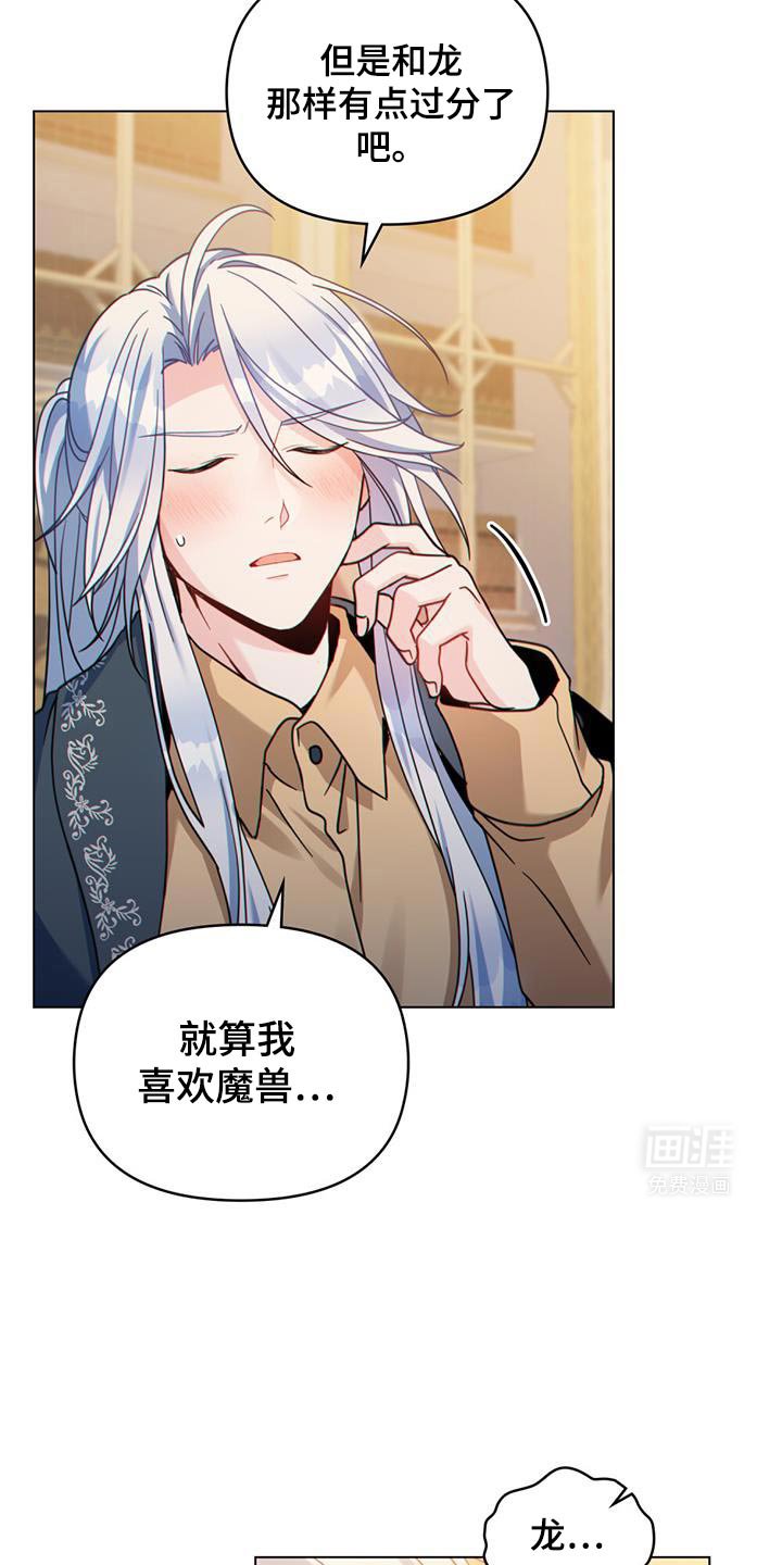 第63章：正式开始行动吧
